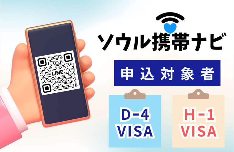銀行口座開設サポート (団体申請)