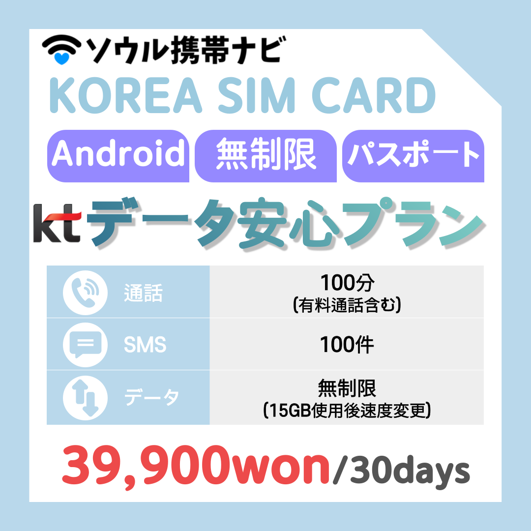 【KT先払い】チャージ専用