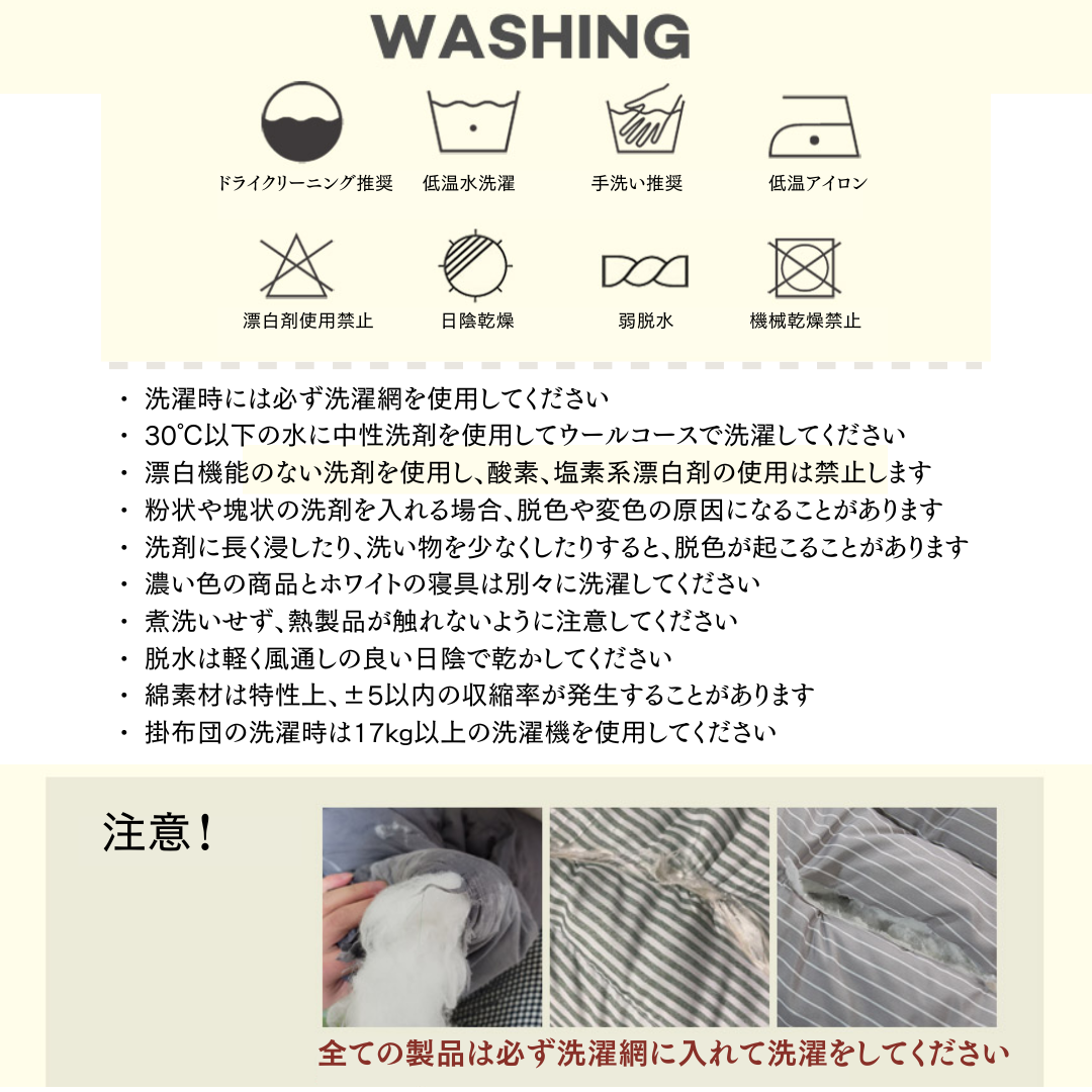 布団4点＋ドライヤー＋入居者セット