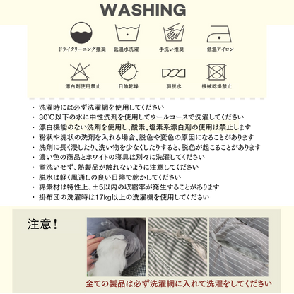 布団4点＋ドライヤー＋入居者セット