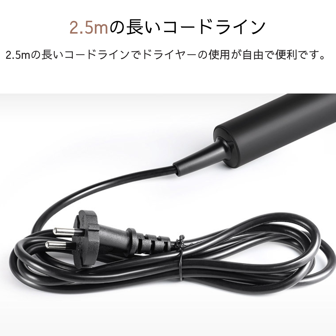 ドライヤー