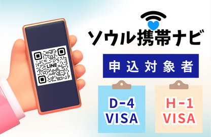 銀行口座開設サポート (団体申請)