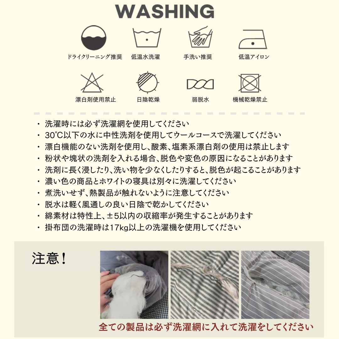 布団4点＋入居者セット