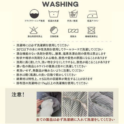 布団4点＋入居者セット